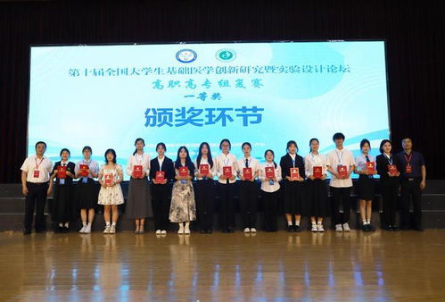 第十屆全國大學(xué)生基礎(chǔ)醫(yī)學(xué)創(chuàng)新研究暨實驗設(shè)計論壇高職高專組復(fù)賽在滄州成功舉辦