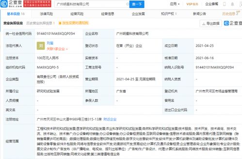 騰訊關(guān)聯(lián)公司注資明晝科技，深耕醫(yī)學(xué)研究試驗(yàn)新藍(lán)海